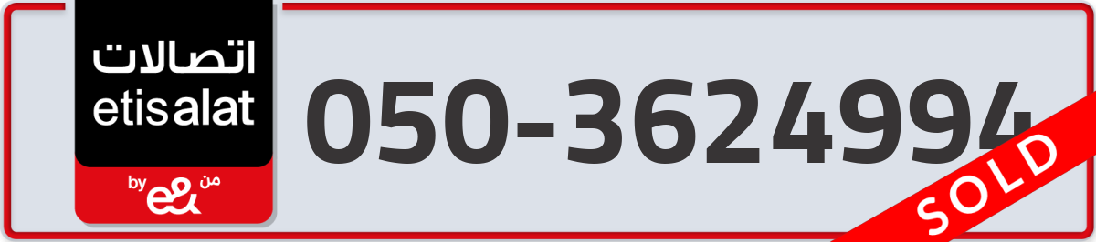 etisalat Mobile Number 050 code 3624994 number