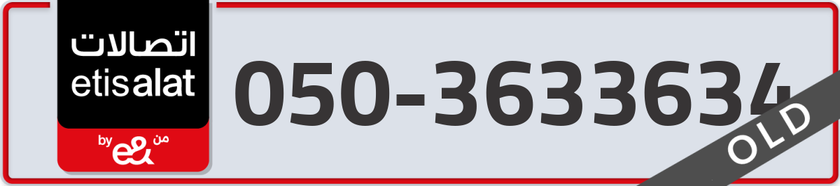 etisalat Mobile Number 050 code 3633634 number