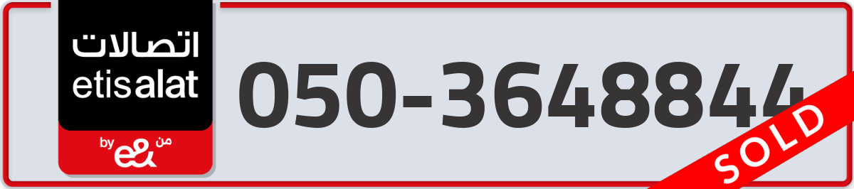 etisalat Mobile Number 050 code 3648844 number