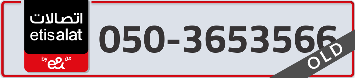 etisalat Mobile Number 050 code 3653566 number