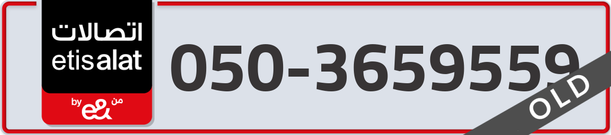 etisalat Mobile Number 050 code 3659559 number