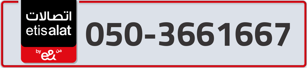 etisalat Mobile Number 050 code 3661667 number
