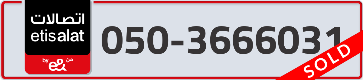 etisalat Mobile Number 050 code 3666031 number