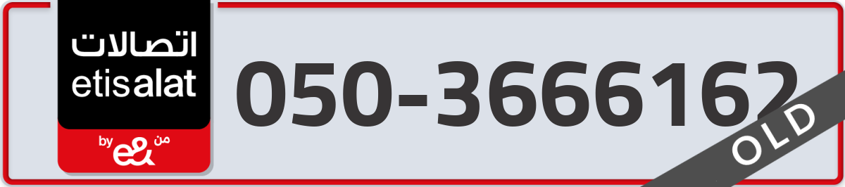 etisalat Mobile Number 050 code 3666162 number