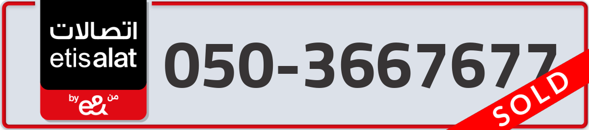 etisalat Mobile Number 050 code 3667677 number
