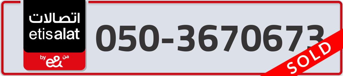 etisalat Mobile Number 050 code 3670673 number