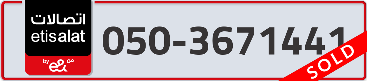 etisalat Mobile Number 050 code 3671441 number