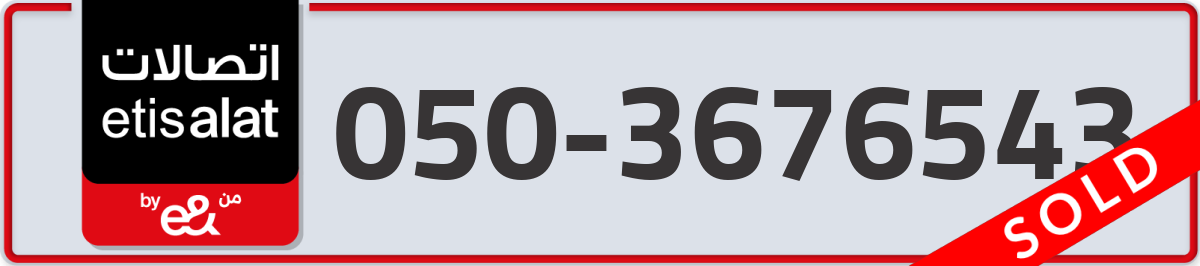 etisalat Mobile Number 050 code 3676543 number