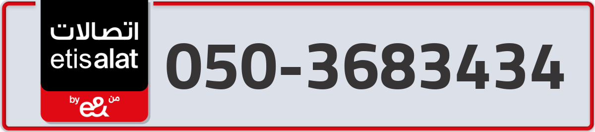 etisalat Mobile Number 050 code 3683434 number