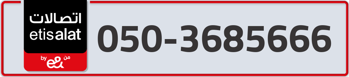 etisalat Mobile Number 050 code 3685666 number