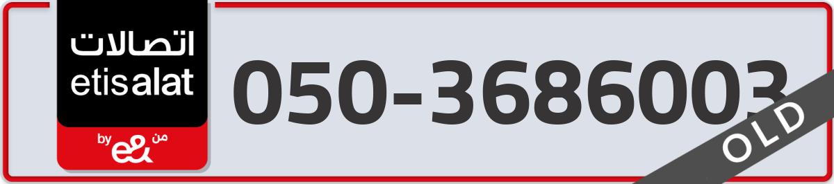 etisalat Mobile Number 050 code 3686003 number