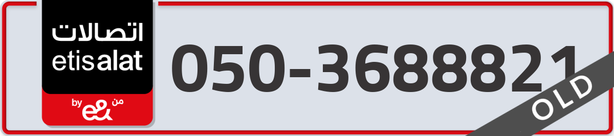 etisalat Mobile Number 050 code 3688821 number