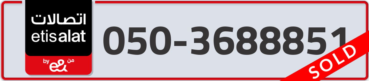 etisalat Mobile Number 050 code 3688851 number