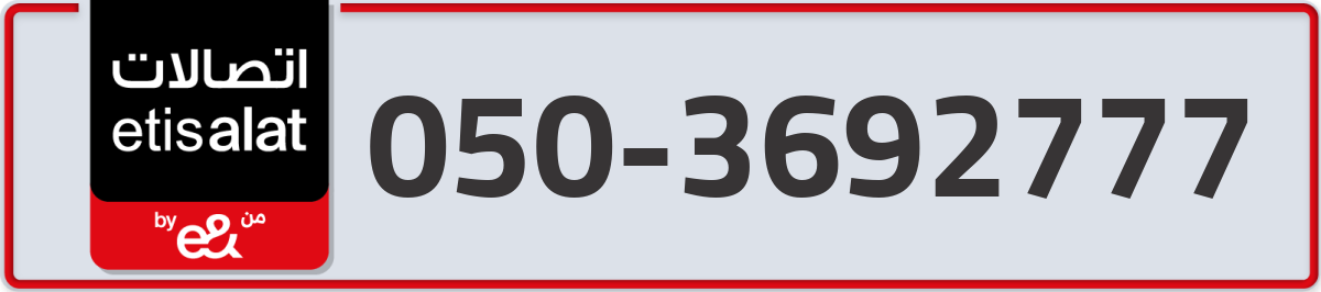 etisalat Mobile Number 050 code 3692777 number