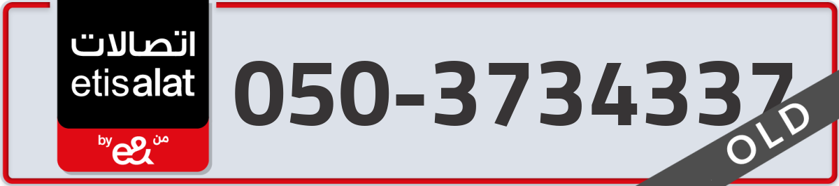 etisalat Mobile Number 050 code 3734337 number