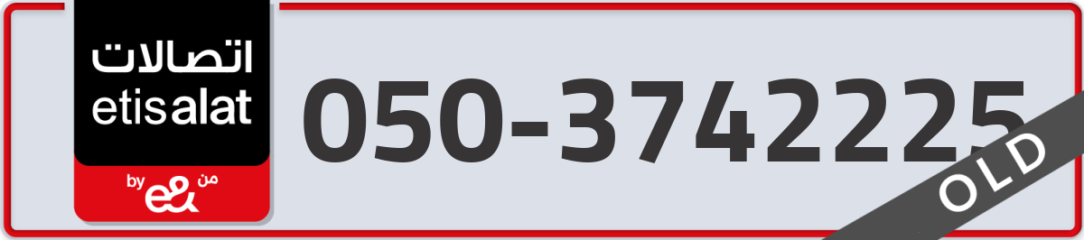 etisalat Mobile Number 050 code 3742225 number