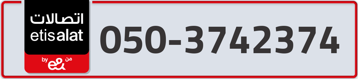 etisalat Mobile Number 050 code 3742374 number