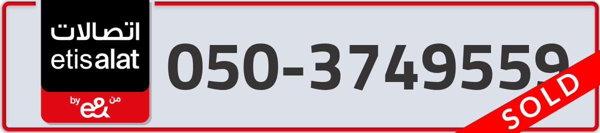 etisalat Mobile Number 050 code 3749559 number