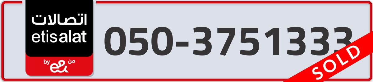 etisalat Mobile Number 050 code 3751333 number
