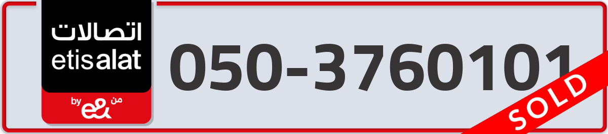 etisalat Mobile Number 050 code 3760101 number