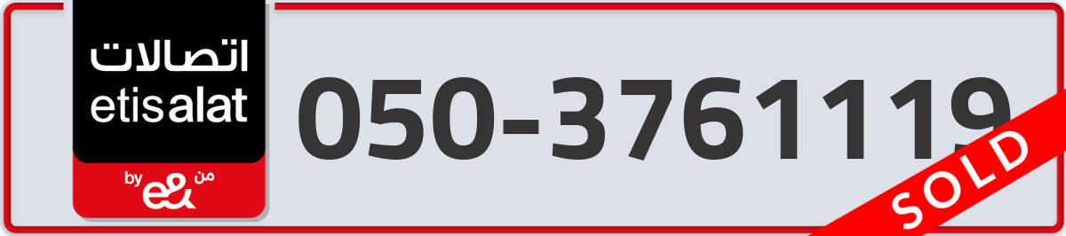 etisalat Mobile Number 050 code 3761119 number