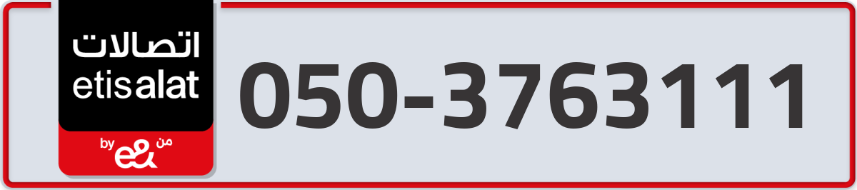 etisalat Mobile Number 050 code 3763111 number