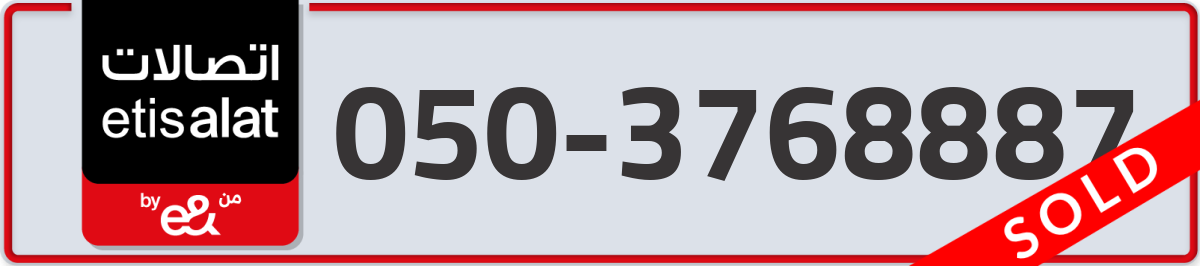 etisalat Mobile Number 050 code 3768887 number