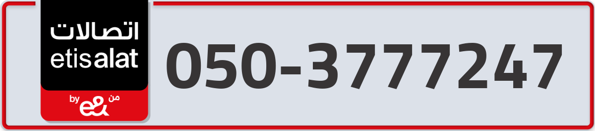 etisalat Mobile Number 050 code 3777247 number