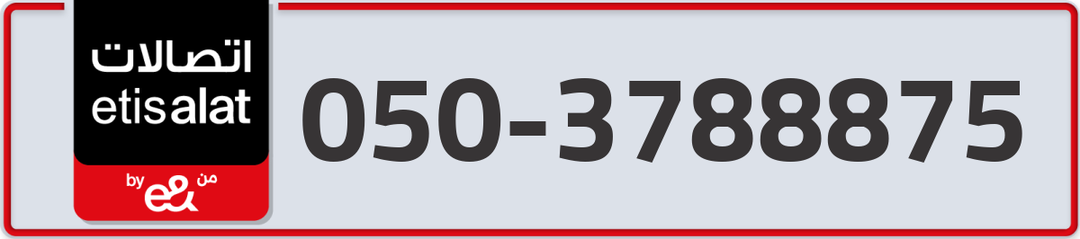 etisalat Mobile Number 050 code 3788875 number
