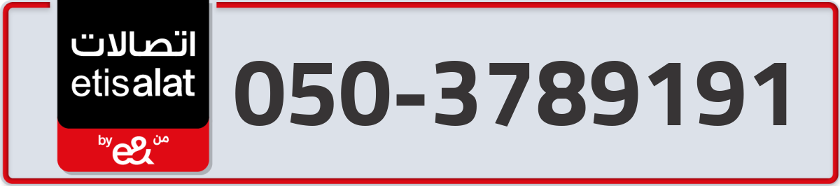 etisalat Mobile Number 050 code 3789191 number