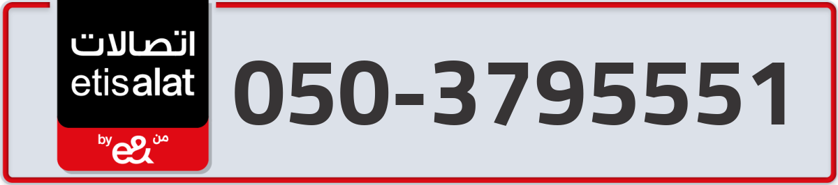 etisalat Mobile Number 050 code 3795551 number