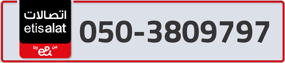 etisalat Mobile Number 050 code 3809797 number