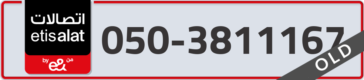 etisalat Mobile Number 050 code 3811167 number