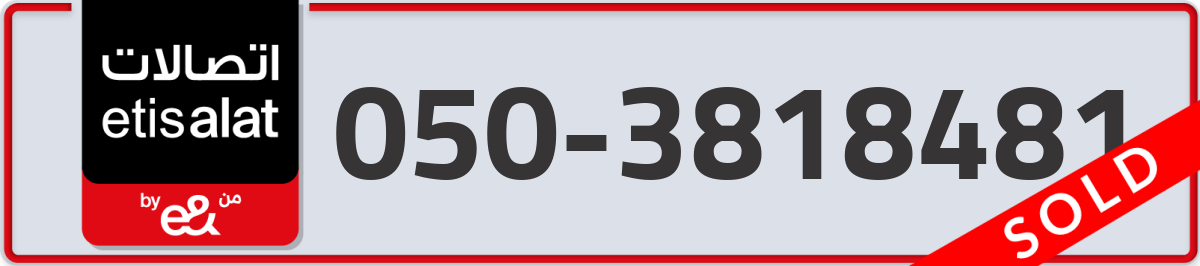 etisalat Mobile Number 050 code 3818481 number