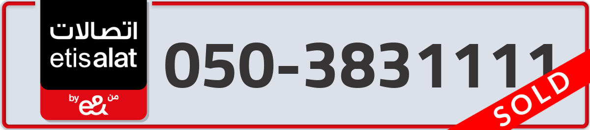 etisalat Mobile Number 050 code 3831111 number