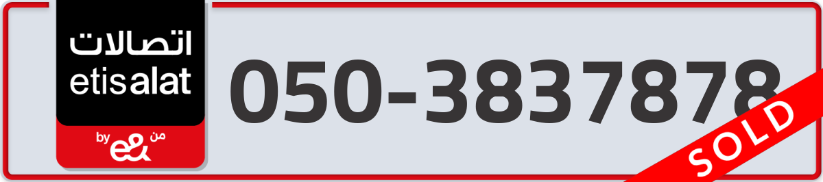 etisalat Mobile Number 050 code 3837878 number