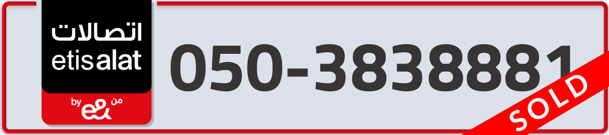 etisalat Mobile Number 050 code 3838881 number