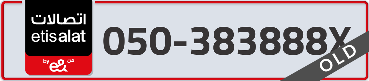 etisalat Mobile Number 050 code 383888X number