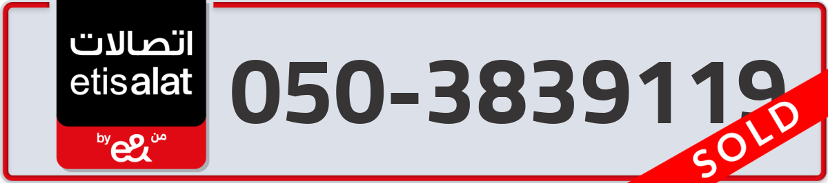 etisalat Mobile Number 050 code 3839119 number
