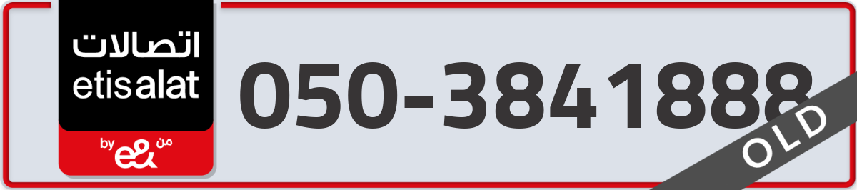 etisalat Mobile Number 050 code 3841888 number