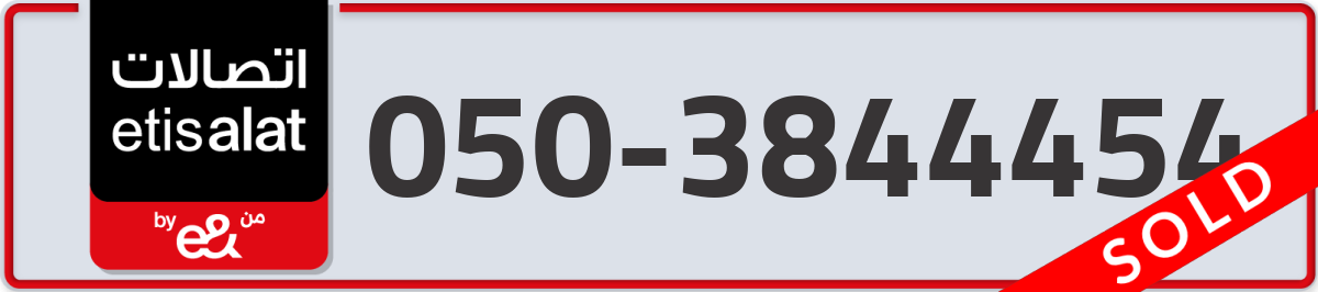etisalat Mobile Number 050 code 3844454 number