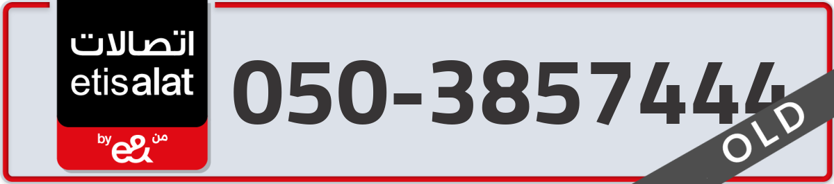 etisalat Mobile Number 050 code 3857444 number