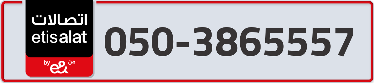 etisalat Mobile Number 050 code 3865557 number