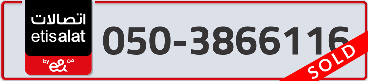 etisalat Mobile Number 050 code 3866116 number