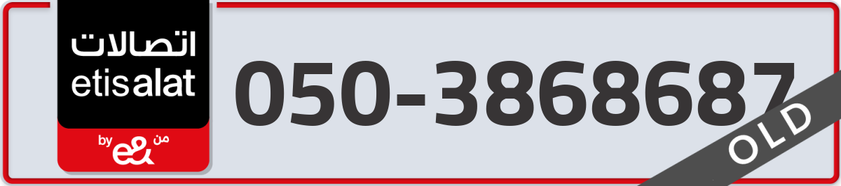 etisalat Mobile Number 050 code 3868687 number