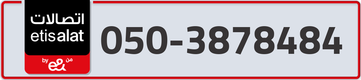 etisalat Mobile Number 050 code 3878484 number