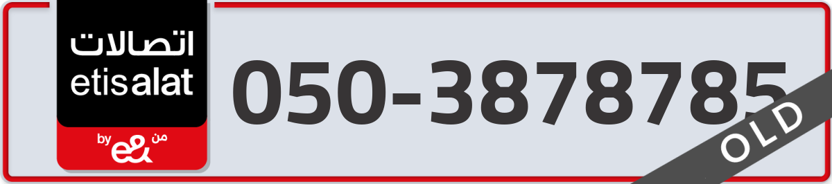 etisalat Mobile Number 050 code 3878785 number