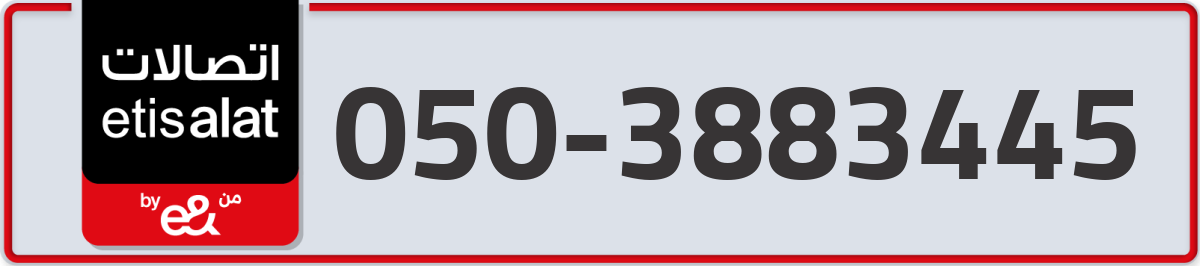 etisalat Mobile Number 050 code 3883445 number