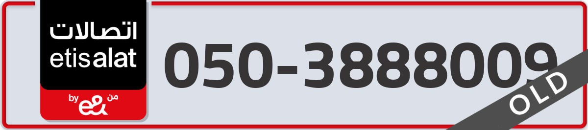 etisalat Mobile Number 050 code 3888009 number