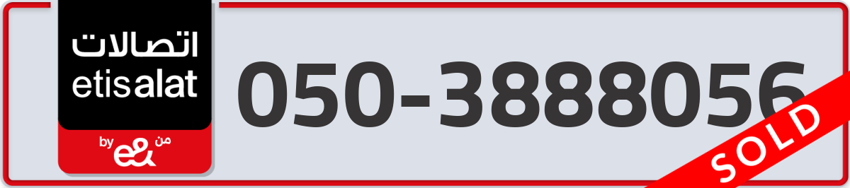 etisalat Mobile Number 050 code 3888056 number
